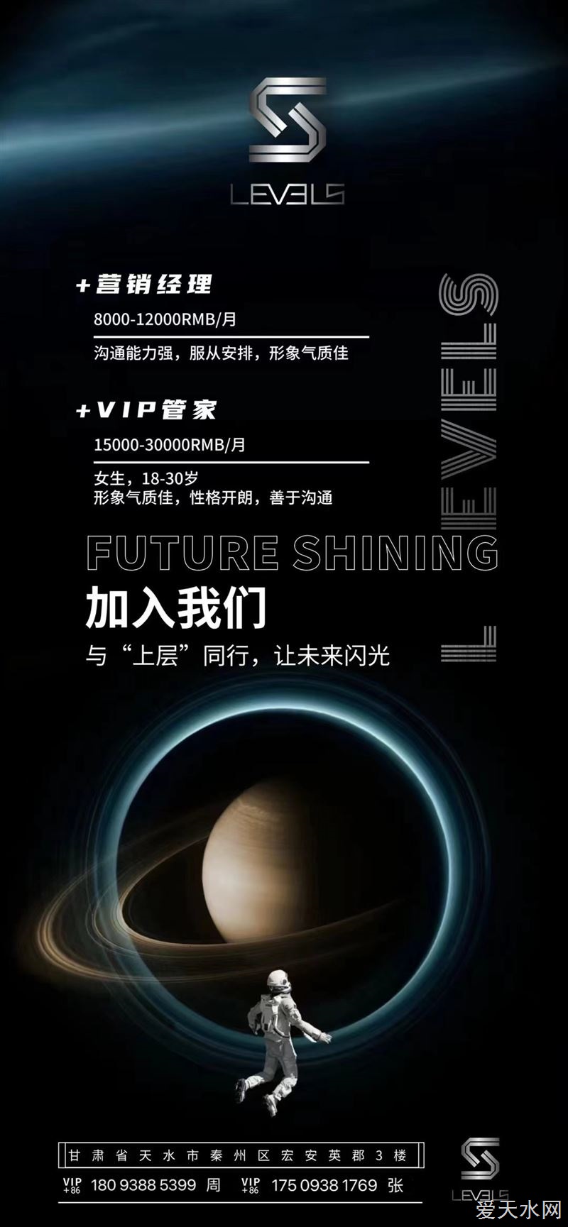 天水上层partyk招聘