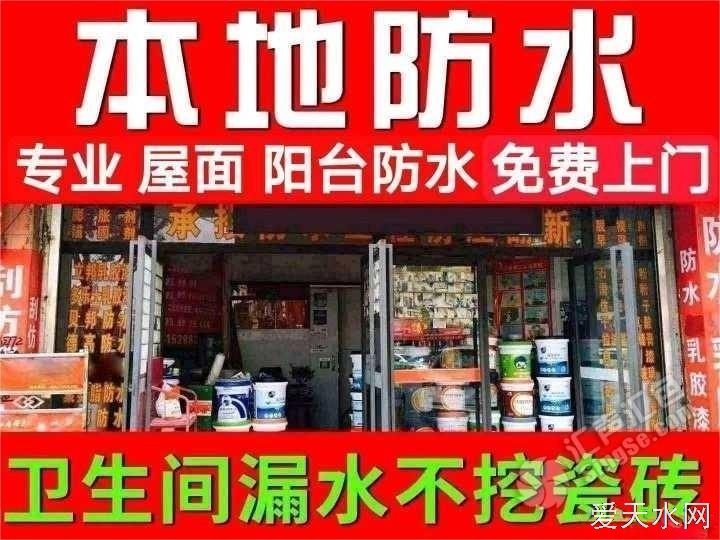 防水维修 开锁管道疏通