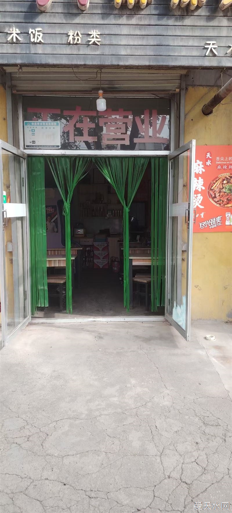麻辣烫店转让