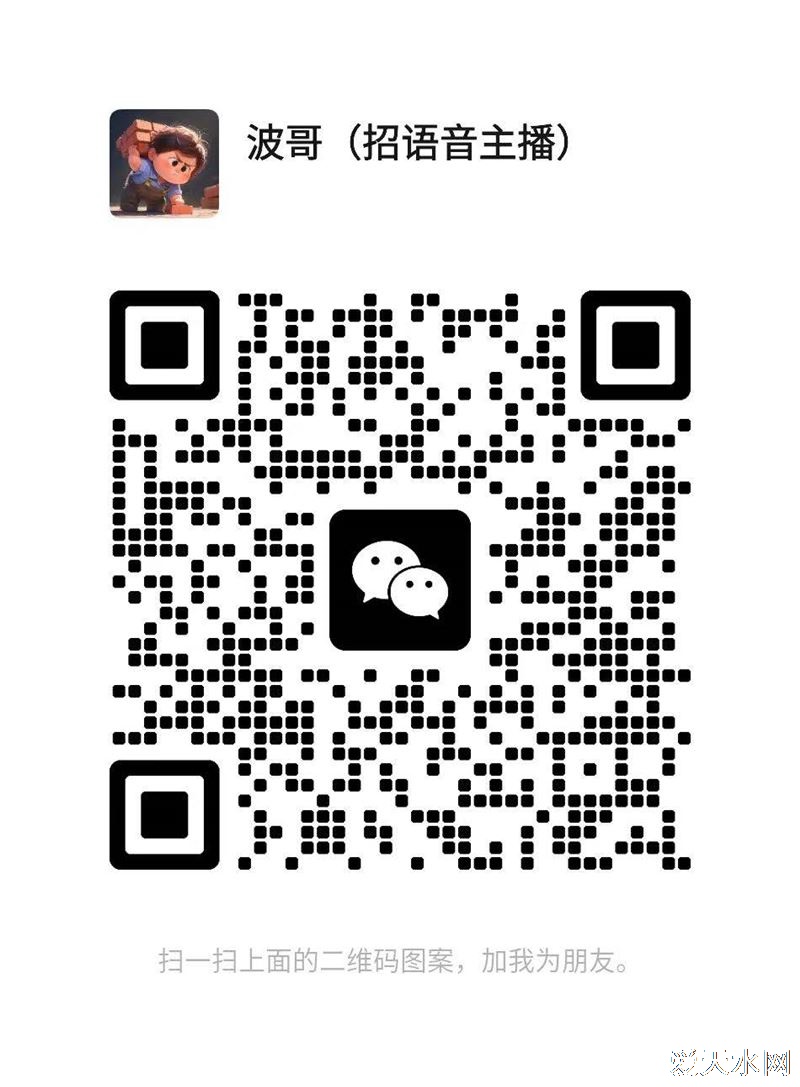 语音主播(日结+时间自由)